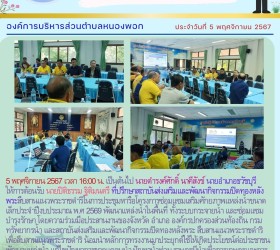 ข่าวประชาสัมพันธ์