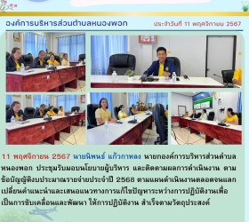 ข่าวประชาสัมพันธ์