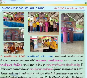 ข่าวประชาสัมพันธ์