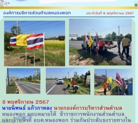 ข่าวประชาสัมพันธ์