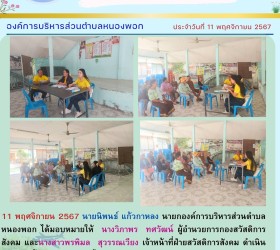 ข่าวประชาสัมพันธ์