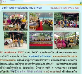 ข่าวประชาสัมพันธ์