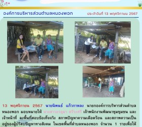 ข่าวประชาสัมพันธ์