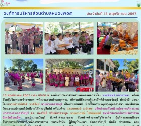 ข่าวประชาสัมพันธ์