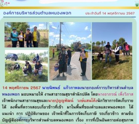 ข่าวประชาสัมพันธ์