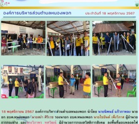 ข่าวประชาสัมพันธ์