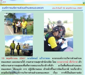 ข่าวประชาสัมพันธ์