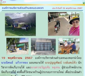 ข่าวประชาสัมพันธ์