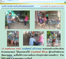 ข่าวประชาสัมพันธ์