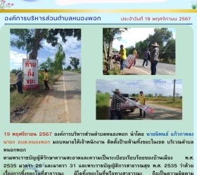 ข่าวประชาสัมพันธ์