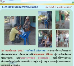 ข่าวประชาสัมพันธ์