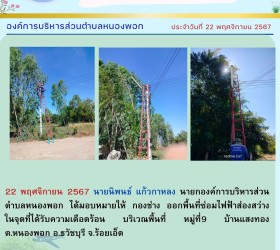 ข่าวประชาสัมพันธ์