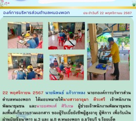 ข่าวประชาสัมพันธ์