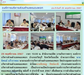 ข่าวประชาสัมพันธ์