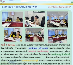 ข่าวประชาสัมพันธ์