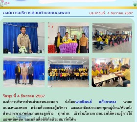 ข่าวประชาสัมพันธ์