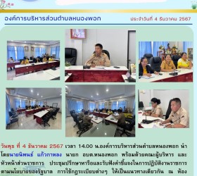 ข่าวประชาสัมพันธ์