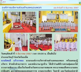 ข่าวประชาสัมพันธ์