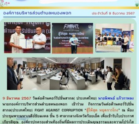 ข่าวประชาสัมพันธ์