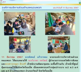 ข่าวประชาสัมพันธ์