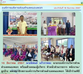 ข่าวประชาสัมพันธ์