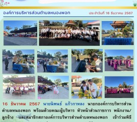 ข่าวประชาสัมพันธ์