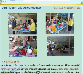 ข่าวประชาสัมพันธ์