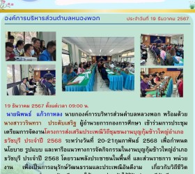 ข่าวประชาสัมพันธ์