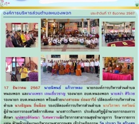 ข่าวประชาสัมพันธ์