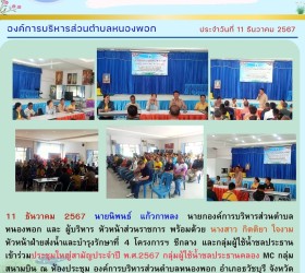 ข่าวประชาสัมพันธ์