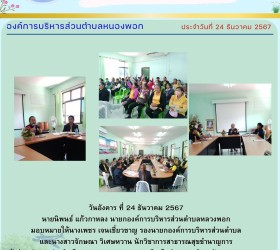 ข่าวประชาสัมพันธ์