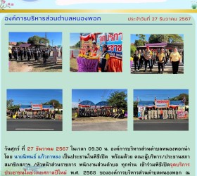 ข่าวประชาสัมพันธ์