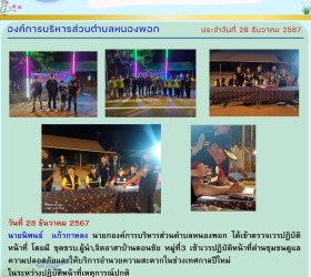 ข่าวประชาสัมพันธ์