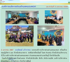 ข่าวประชาสัมพันธ์