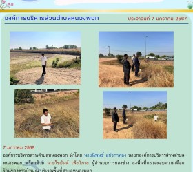 ข่าวประชาสัมพันธ์