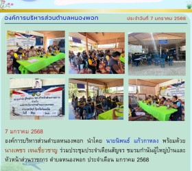 ข่าวประชาสัมพันธ์