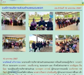 ข่าวประชาสัมพันธ์