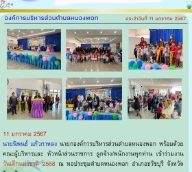 ข่าวประชาสัมพันธ์