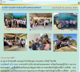 ข่าวประชาสัมพันธ์