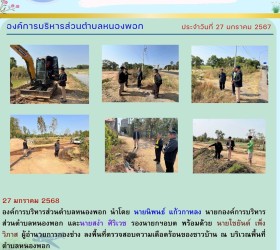 ข่าวประชาสัมพันธ์