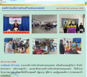 ข่าวประชาสัมพันธ์