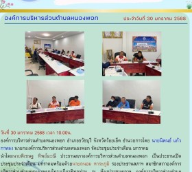 ข่าวประชาสัมพันธ์