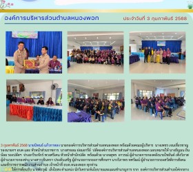 ข่าวประชาสัมพันธ์