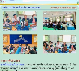 ข่าวประชาสัมพันธ์