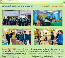 ข่าวประชาสัมพันธ์