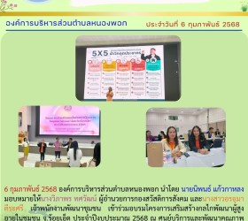 ข่าวประชาสัมพันธ์