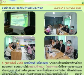 ข่าวประชาสัมพันธ์