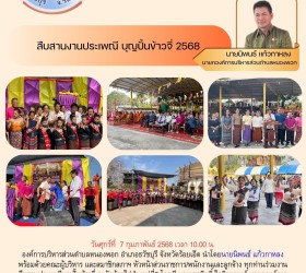 ข่าวประชาสัมพันธ์