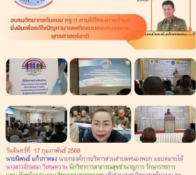 ข่าวประชาสัมพันธ์