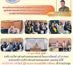 ข่าวประชาสัมพันธ์